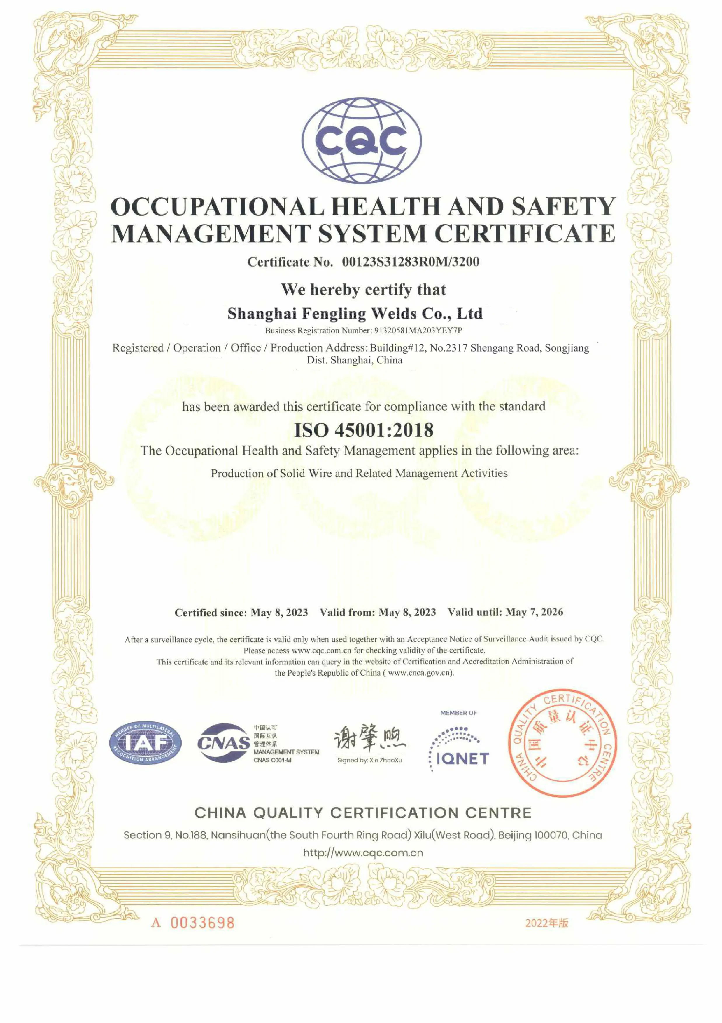 Сертификаты ISO 14001 и ISO 45001